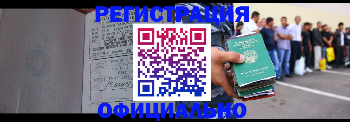 прописка поиск в Адыгейске